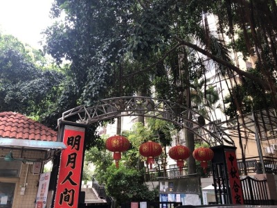 雅豪苑
