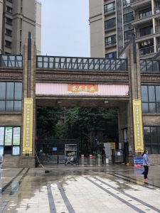 保利悦廷