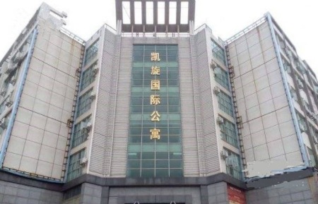 凯旋国际公寓