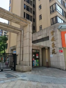 紫薇丽都