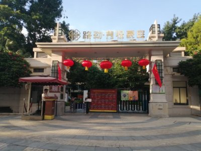 路劲隽悦豪庭-