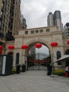 广州融创文旅城