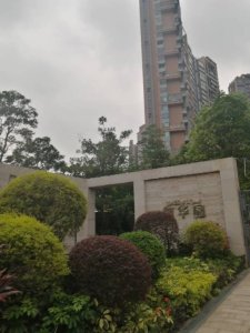 新鸿基御华园