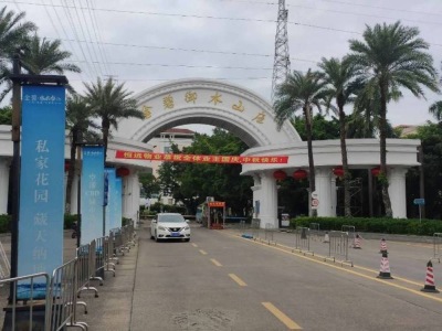 金碧御水山庄