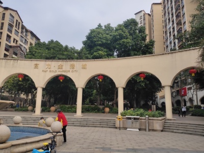 富力金港城