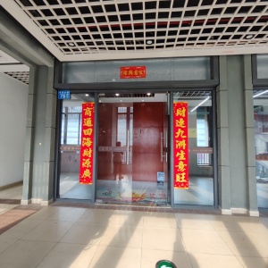 广州融创文旅城