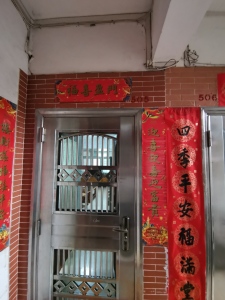 花城苑