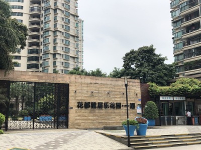 雅居乐锦城