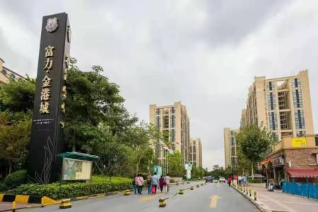 富力金港城