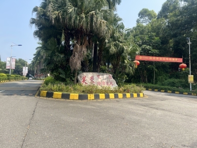 芙蓉绿茵豪苑