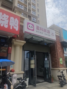 广州融创文旅城