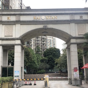 凯旋国际公寓42万元，性价比高