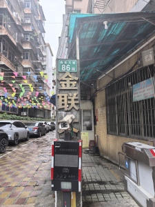 金联大楼