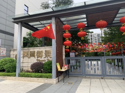 凤凰御景