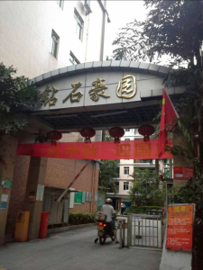 钻石豪园