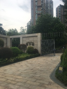 新鸿基御华园