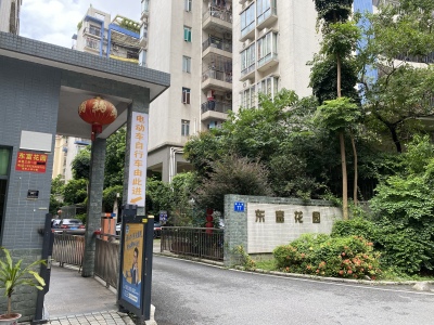 东富花园
