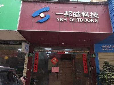 华侨商业城
