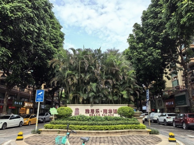 雅居乐花样巴黎