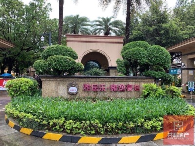 雅居乐名门十八