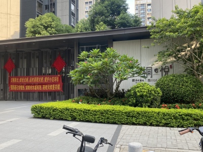 桐悦花园