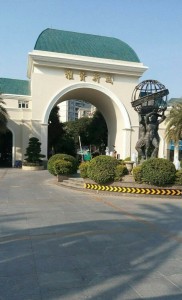 雅宝新城