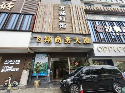 飞翔商务大厦