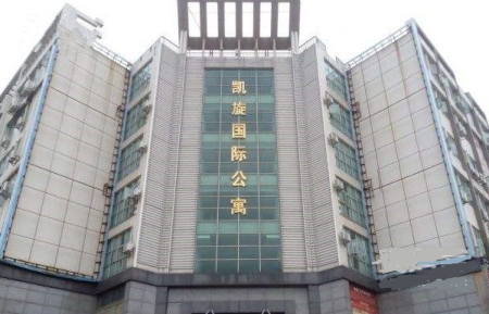 凯旋国际公寓