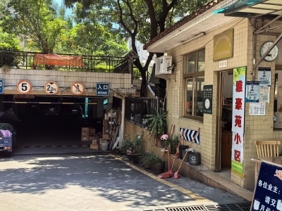 雅豪苑