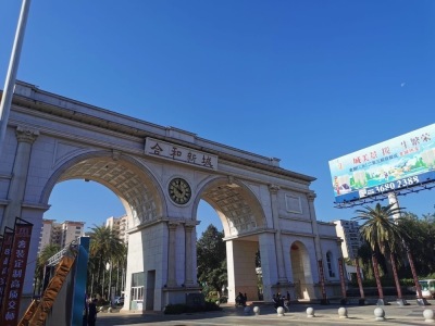 合和新城