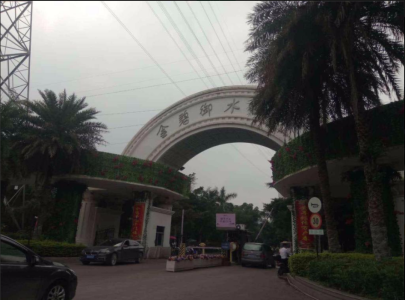 金碧御水山庄