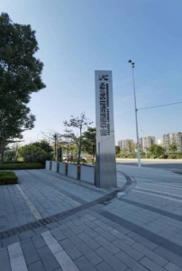 绿地空港国际中心