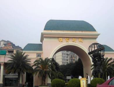 雅宝新城