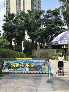 骊雅居