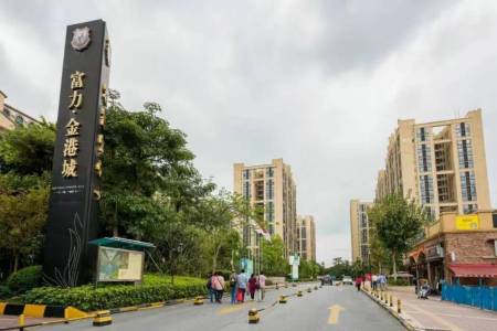 富力金港城