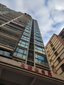 马鞍山公寓
