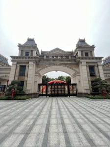 广州恒大悦府