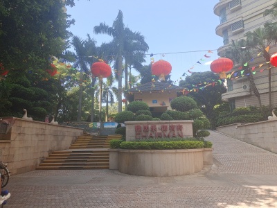 花都雅居乐御宾府
