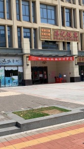 广州融创文旅城