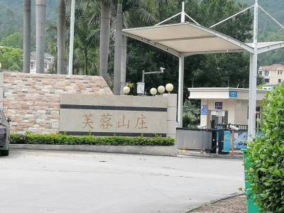 民航芙蓉山庄