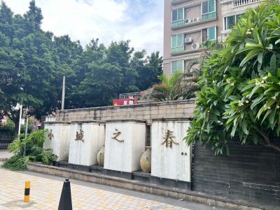 花都小城之春194万元，性价比高