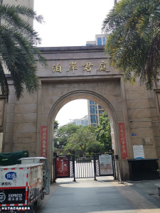 泊岸君庭