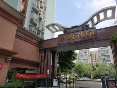 馨庭花园