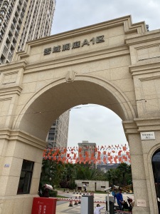 广州融创文旅城