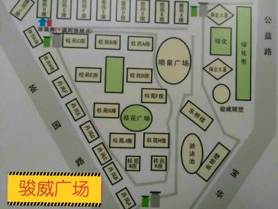 骏威广场