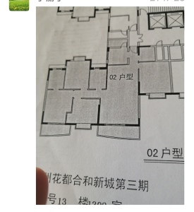 合和新城