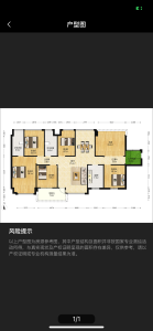 花都雅居乐御宾府