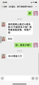 保利翡翠山