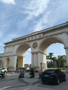 合和新城