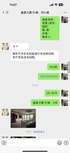 盛美大厦3500元/月@亮点@，性价比高
